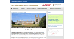 Desktop Screenshot of esolexams.ru